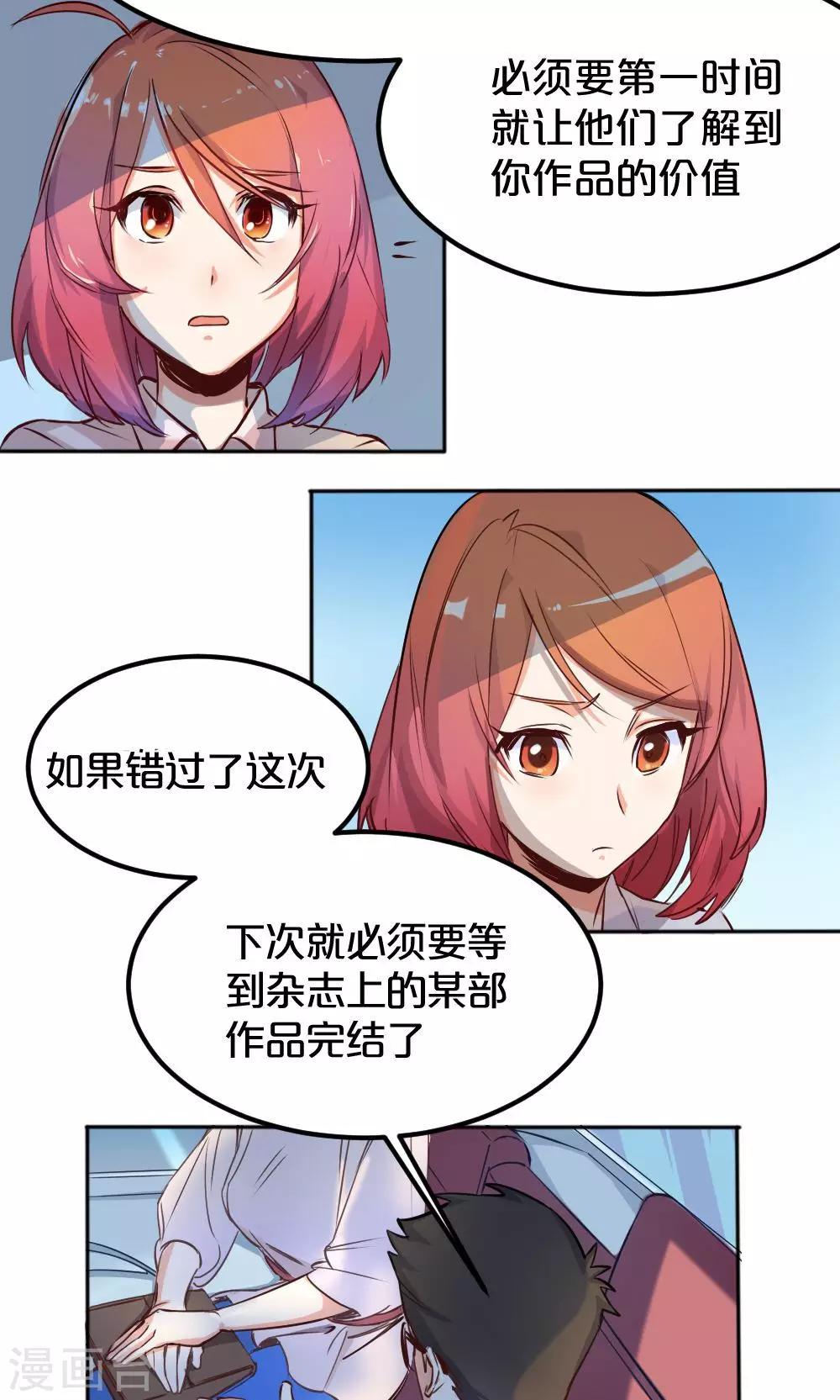 第4话 争执-第4话