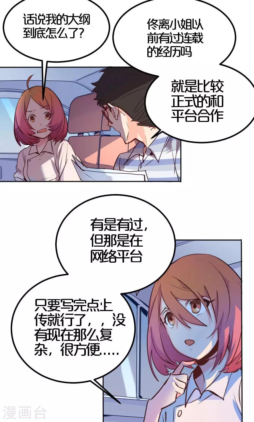 第4话 争执-第4话