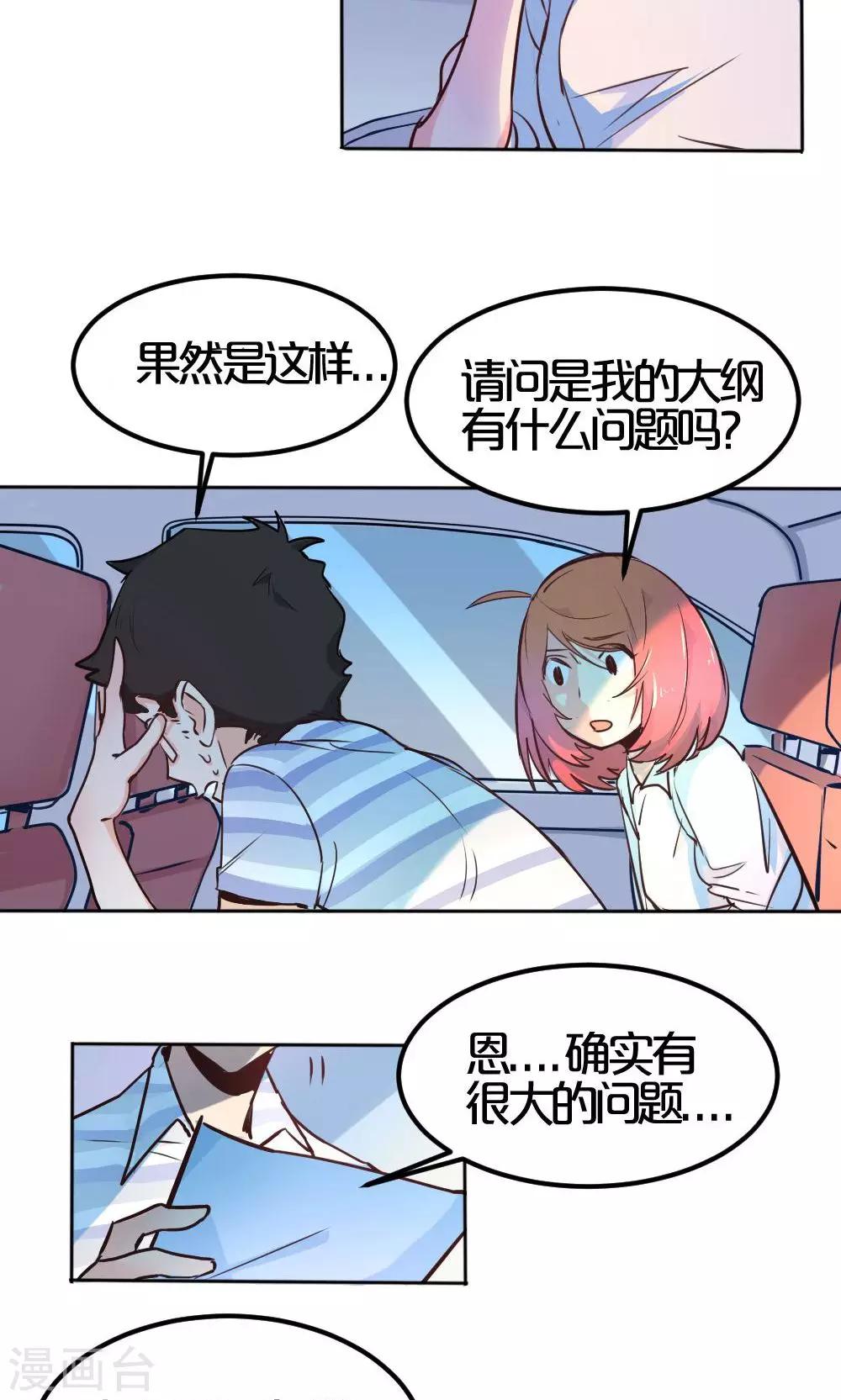 第4话 争执-第4话