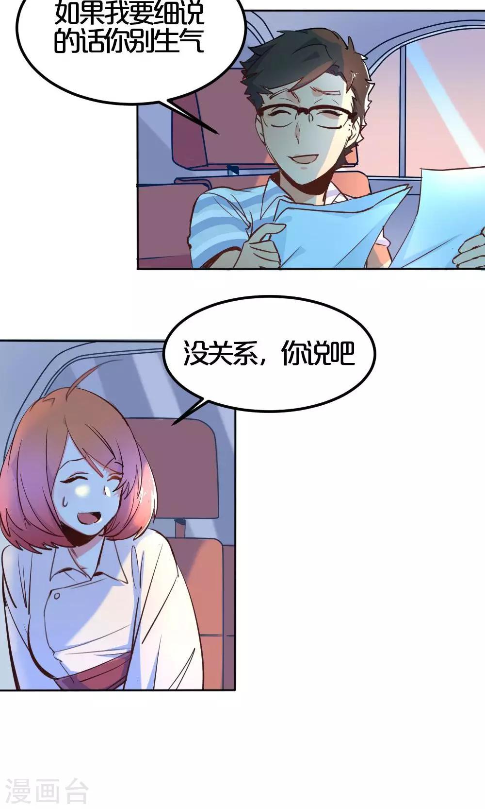 第4话 争执-第4话