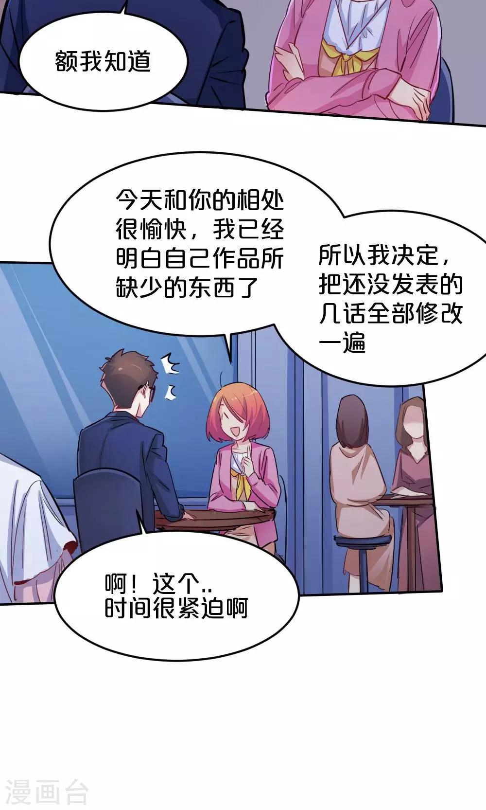 第32话 靠近的心2-第32话