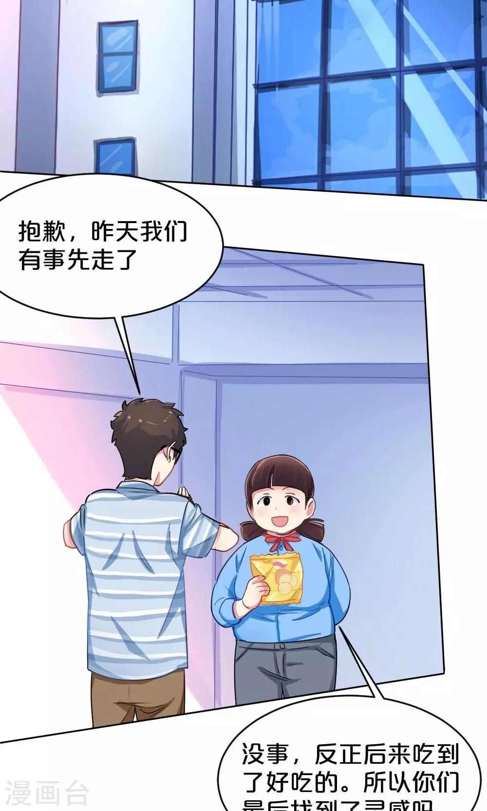 第32话 靠近的心2-第32话
