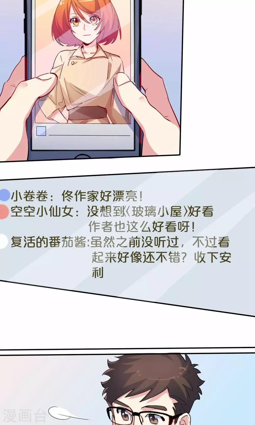 第32话 靠近的心2-第32话