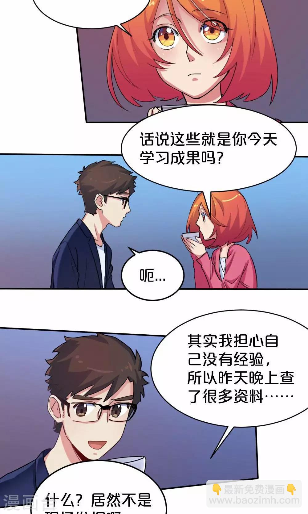 第32话 靠近的心2-第32话
