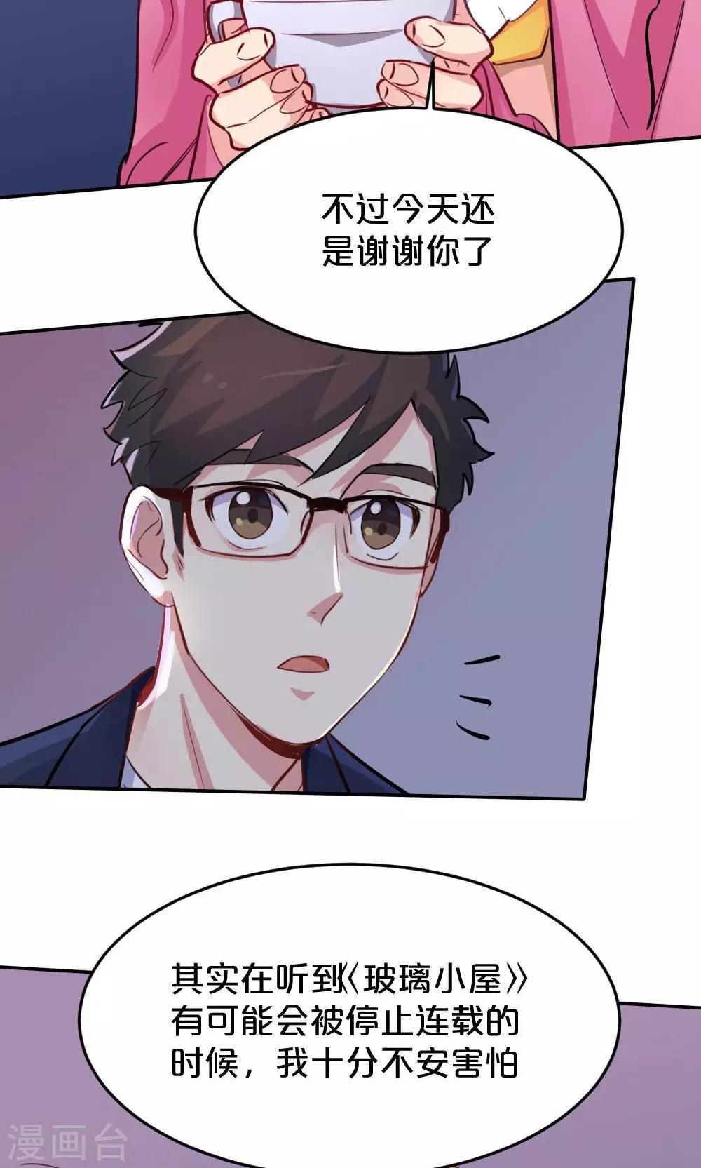 第32话 靠近的心2-第32话