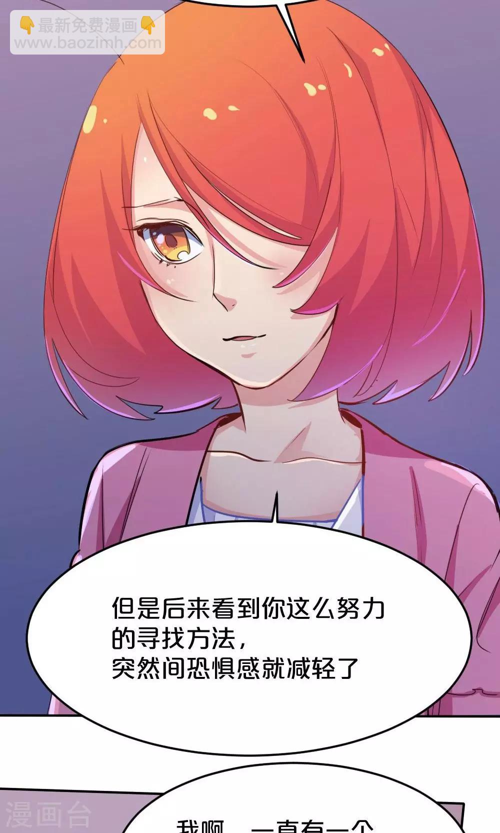 第32话 靠近的心2-第32话