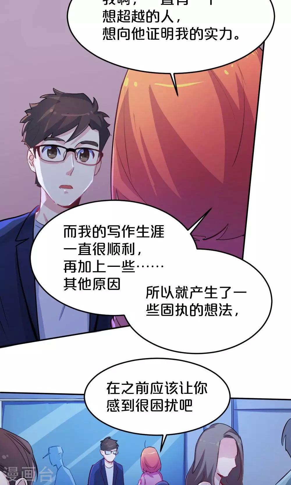 第32话 靠近的心2-第32话