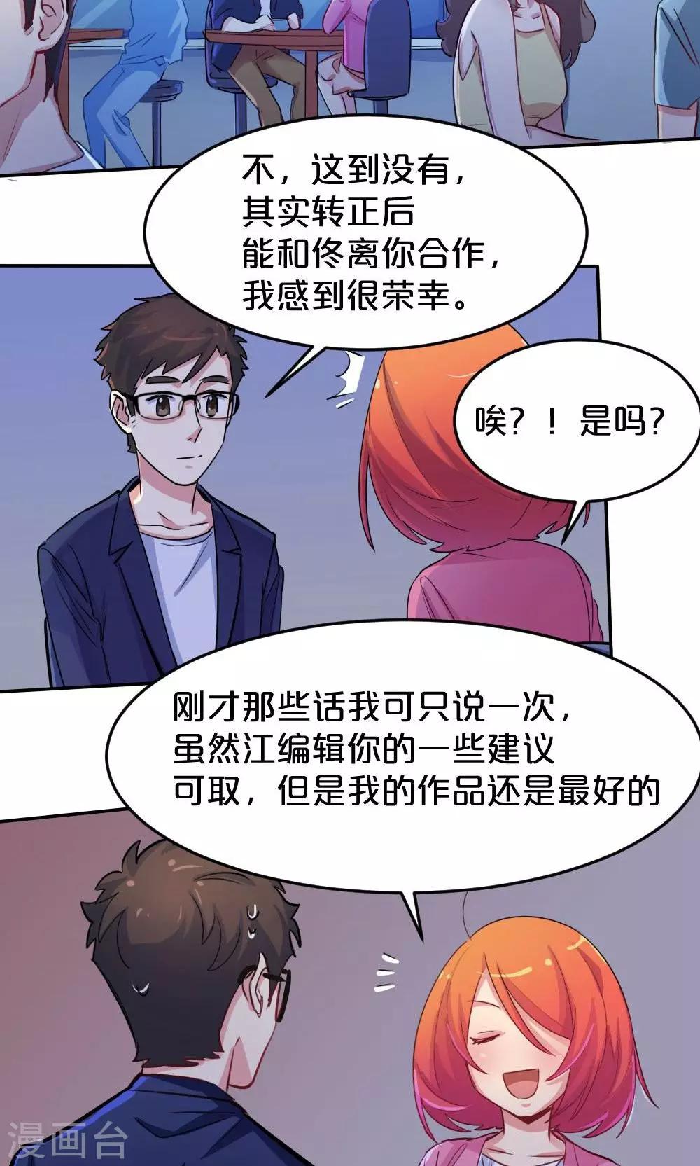 第32话 靠近的心2-第32话