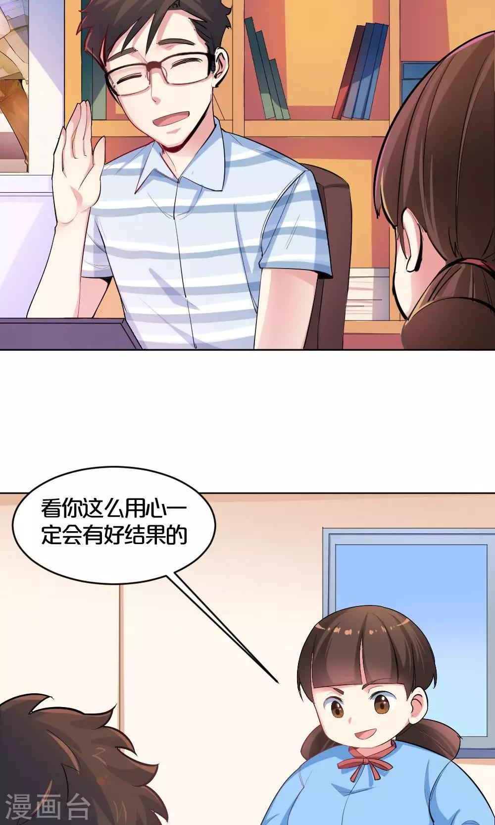 第34话 爱的抱抱-第34话