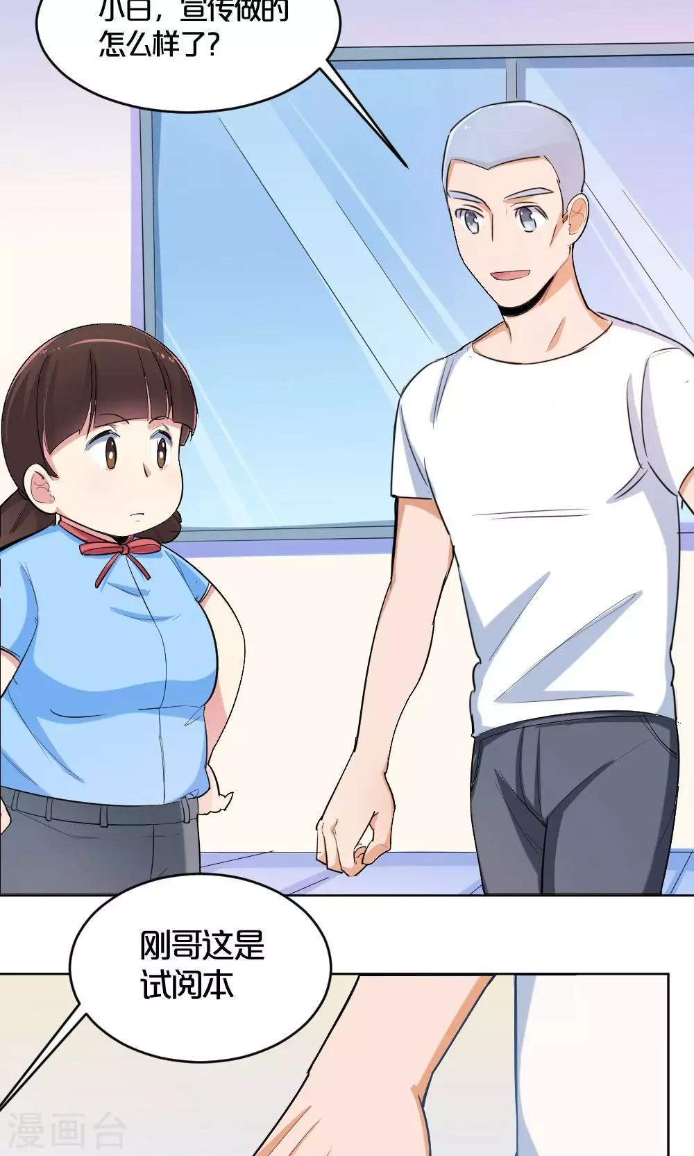 第34话 爱的抱抱-第34话