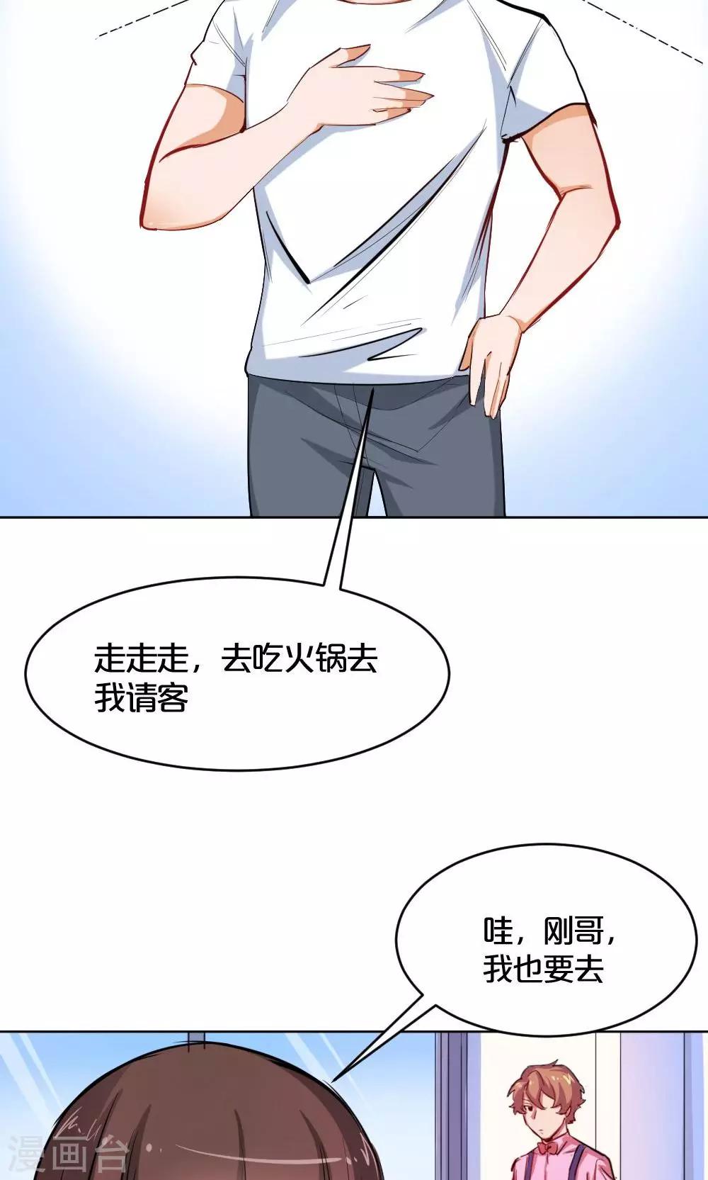 第34话 爱的抱抱-第34话