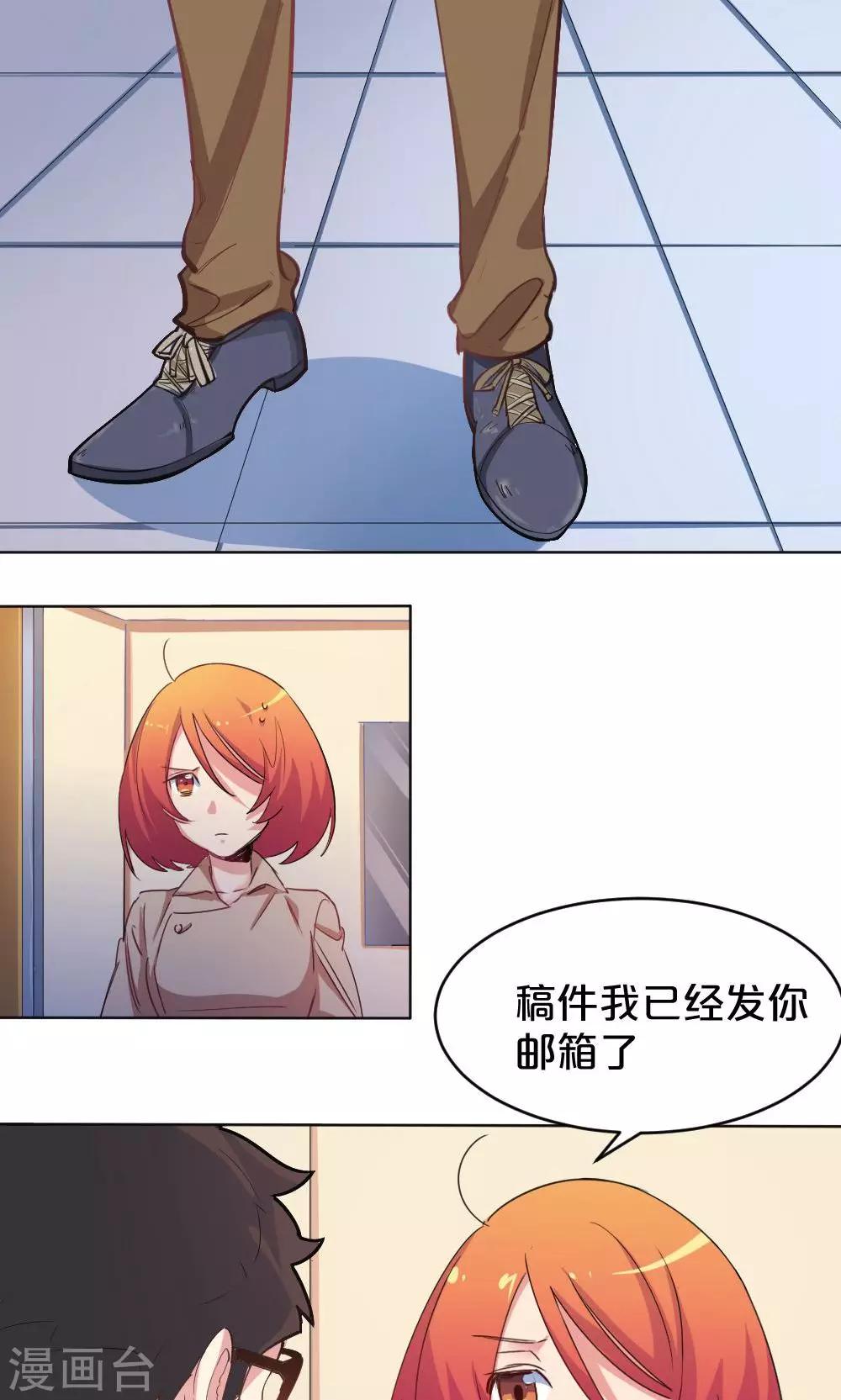 第34话 爱的抱抱-第34话