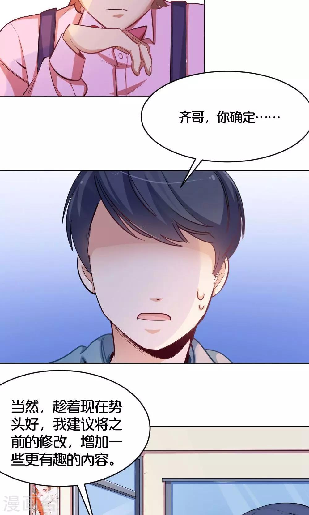 第34话 爱的抱抱-第34话