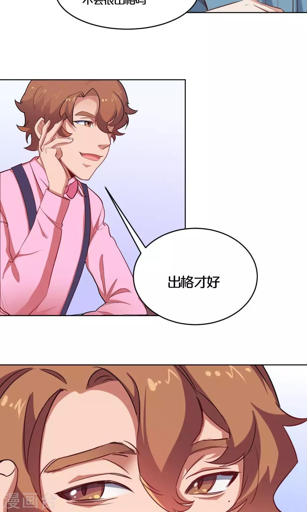 第34话 爱的抱抱-第34话
