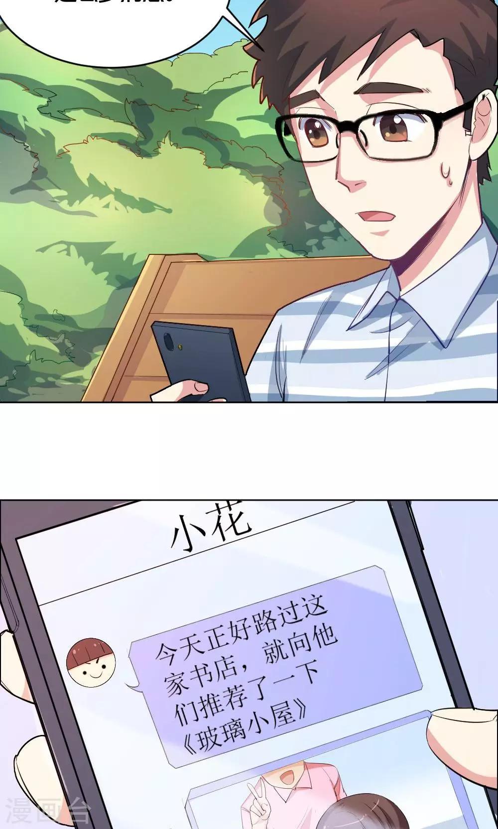 第34话 爱的抱抱-第34话