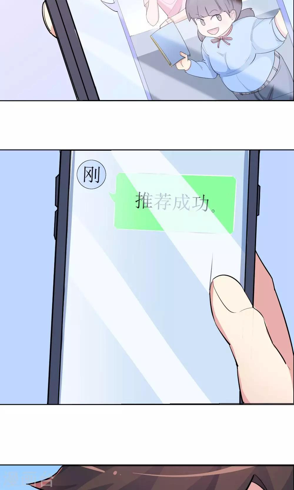 第34话 爱的抱抱-第34话