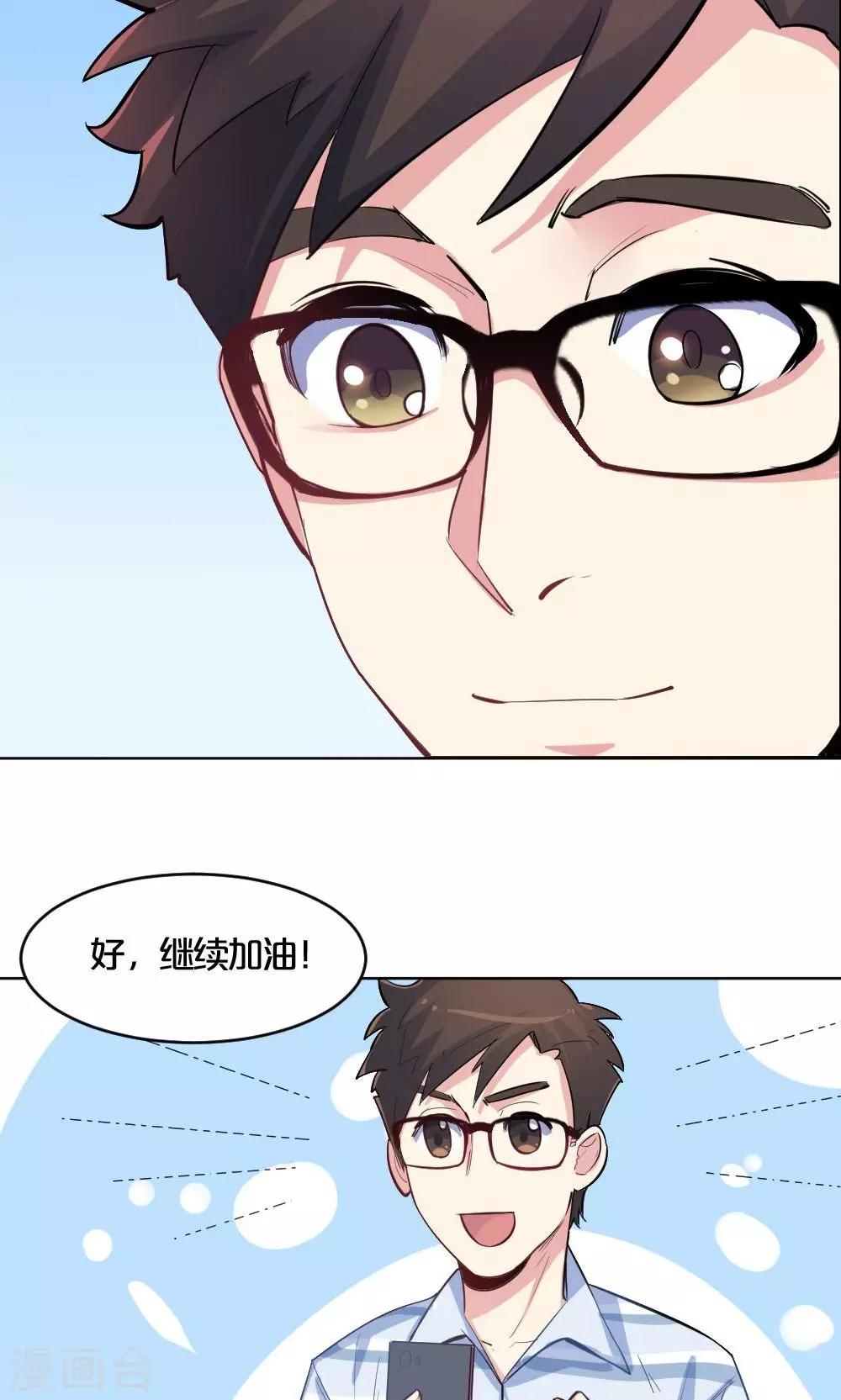 第34话 爱的抱抱-第34话