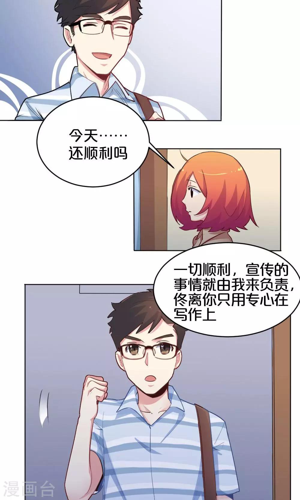 第34话 爱的抱抱-第34话