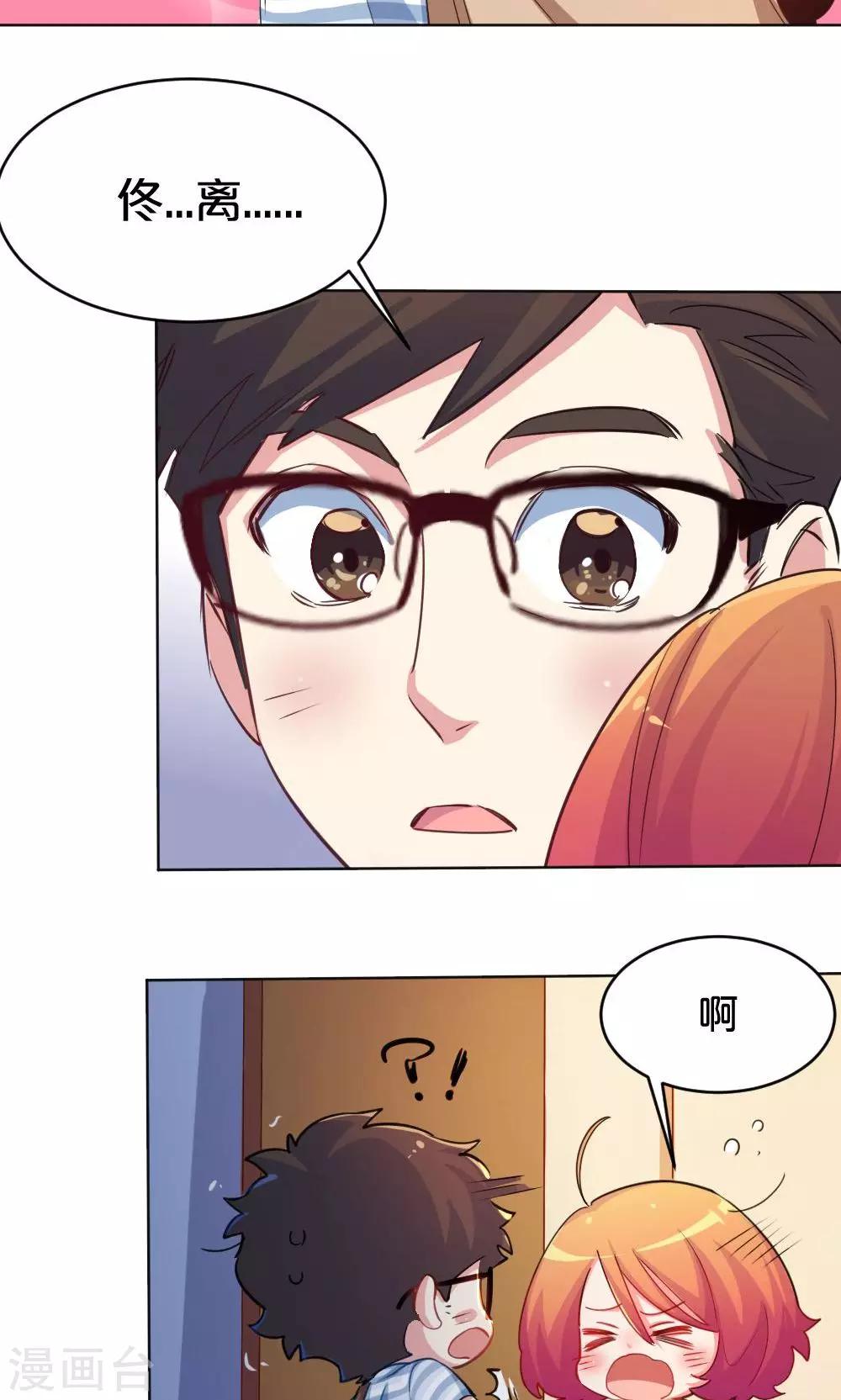 第34话 爱的抱抱-第34话