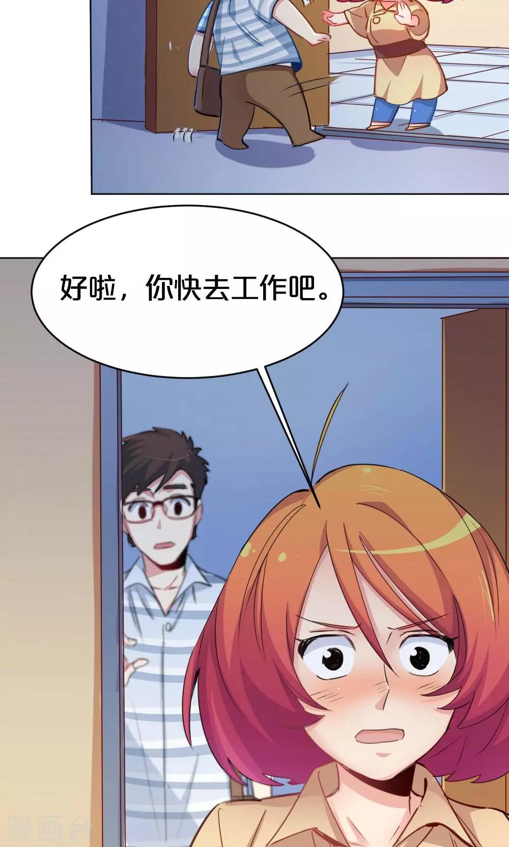 第34话 爱的抱抱-第34话