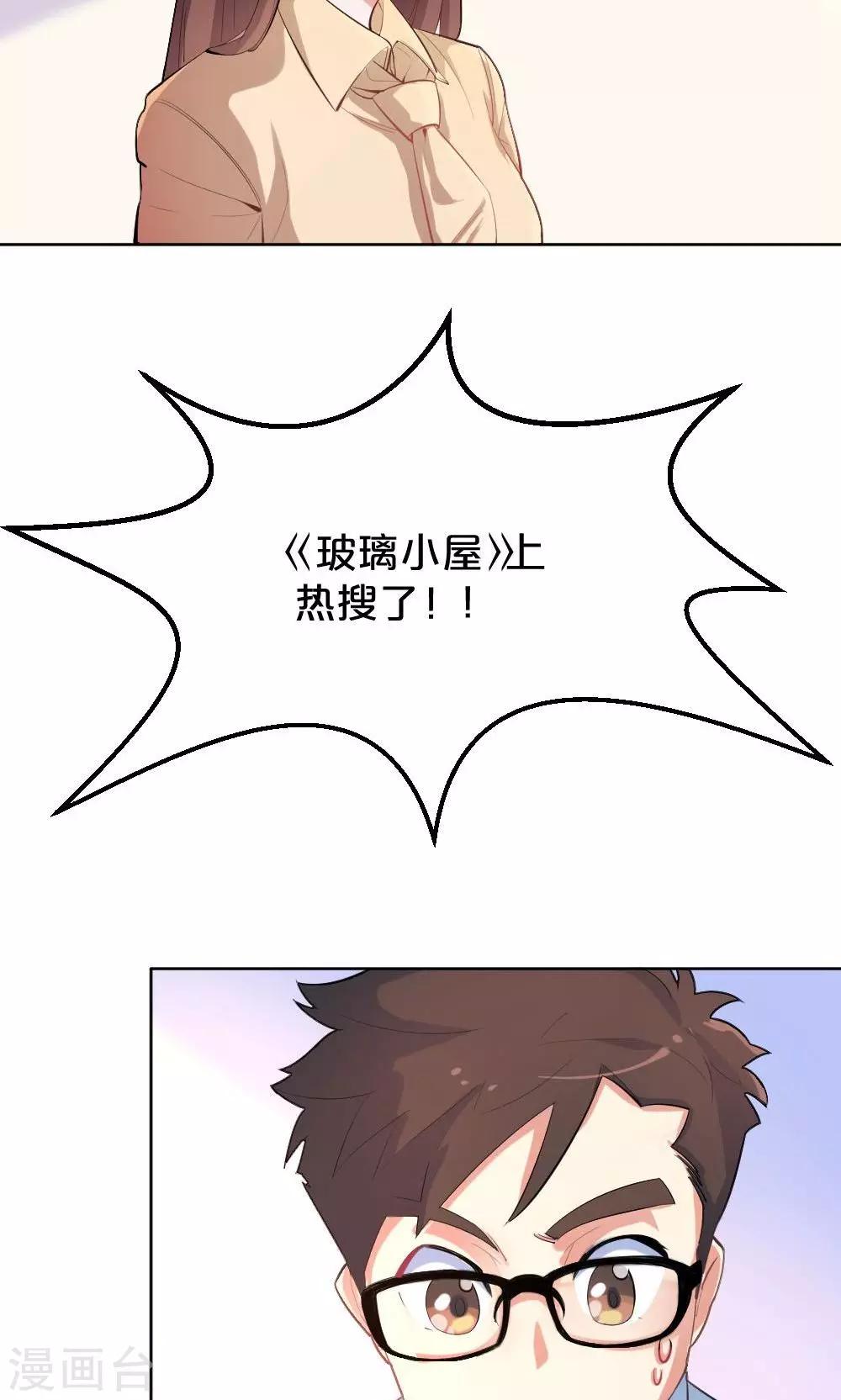 第36话 雨过天晴-第36话