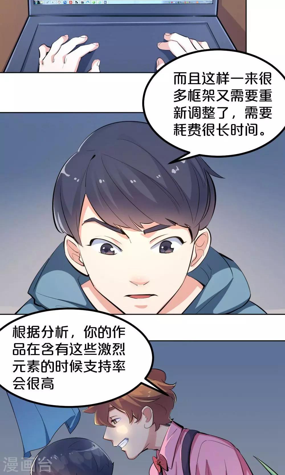 第36话 雨过天晴-第36话