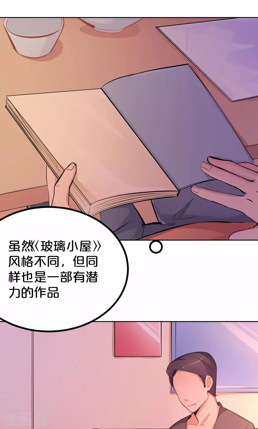 第38话 开工咯，小白-第38话