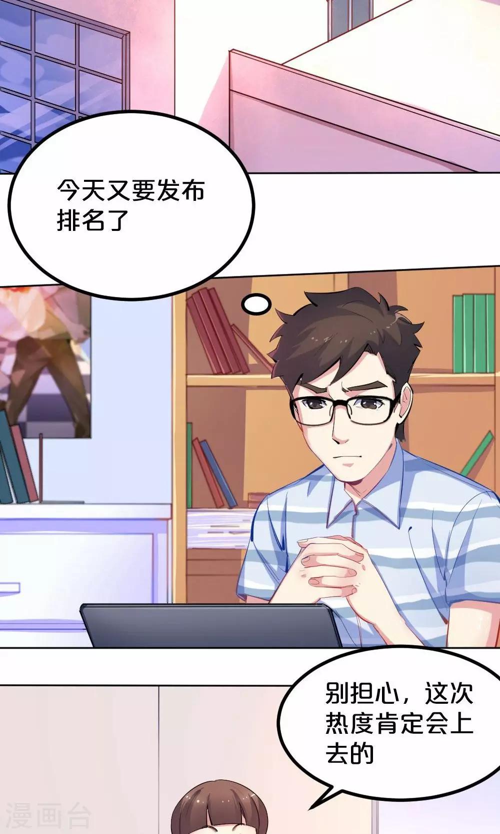 第38话 开工咯，小白-第38话