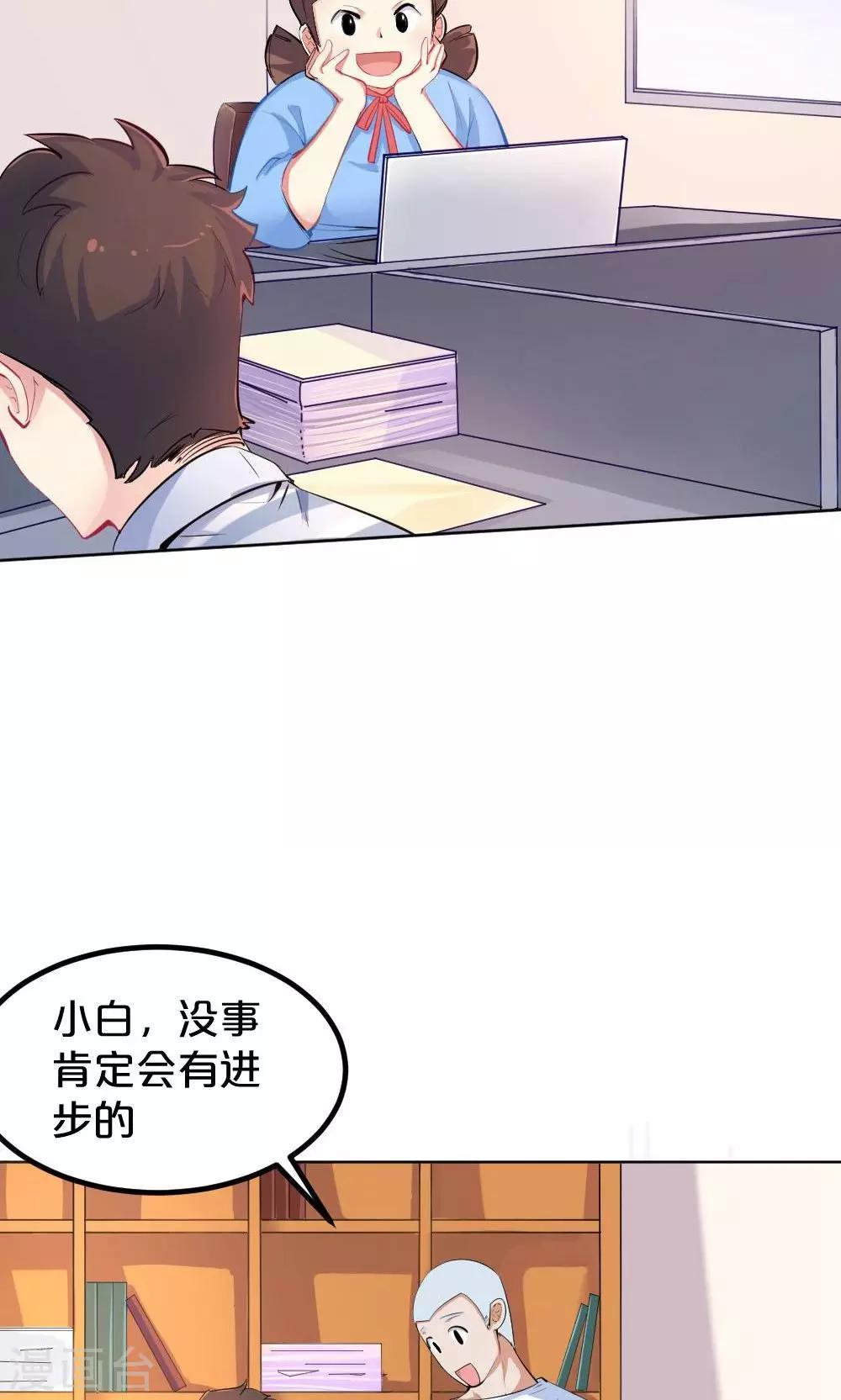 第38话 开工咯，小白-第38话