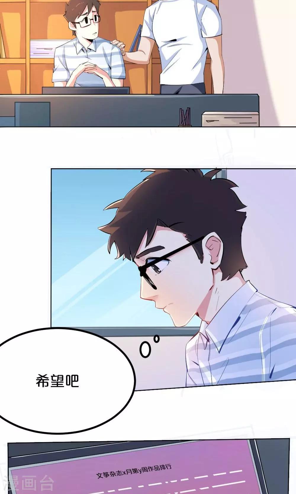 第38话 开工咯，小白-第38话