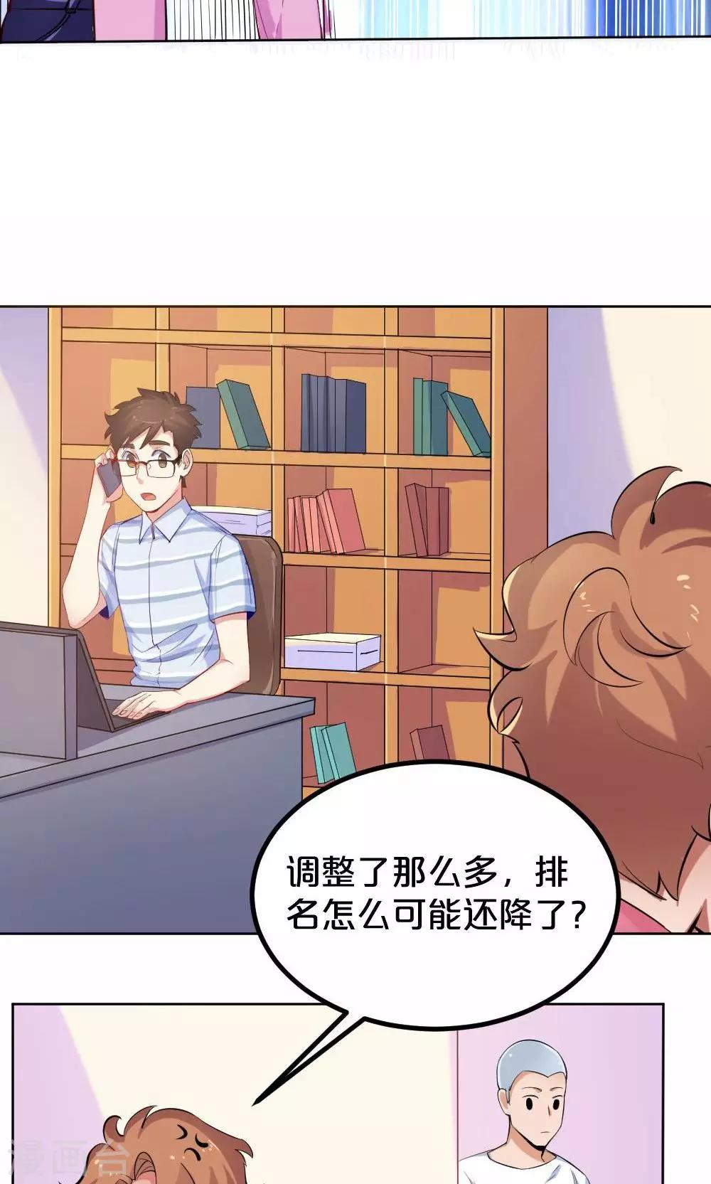 第38话 开工咯，小白-第38话