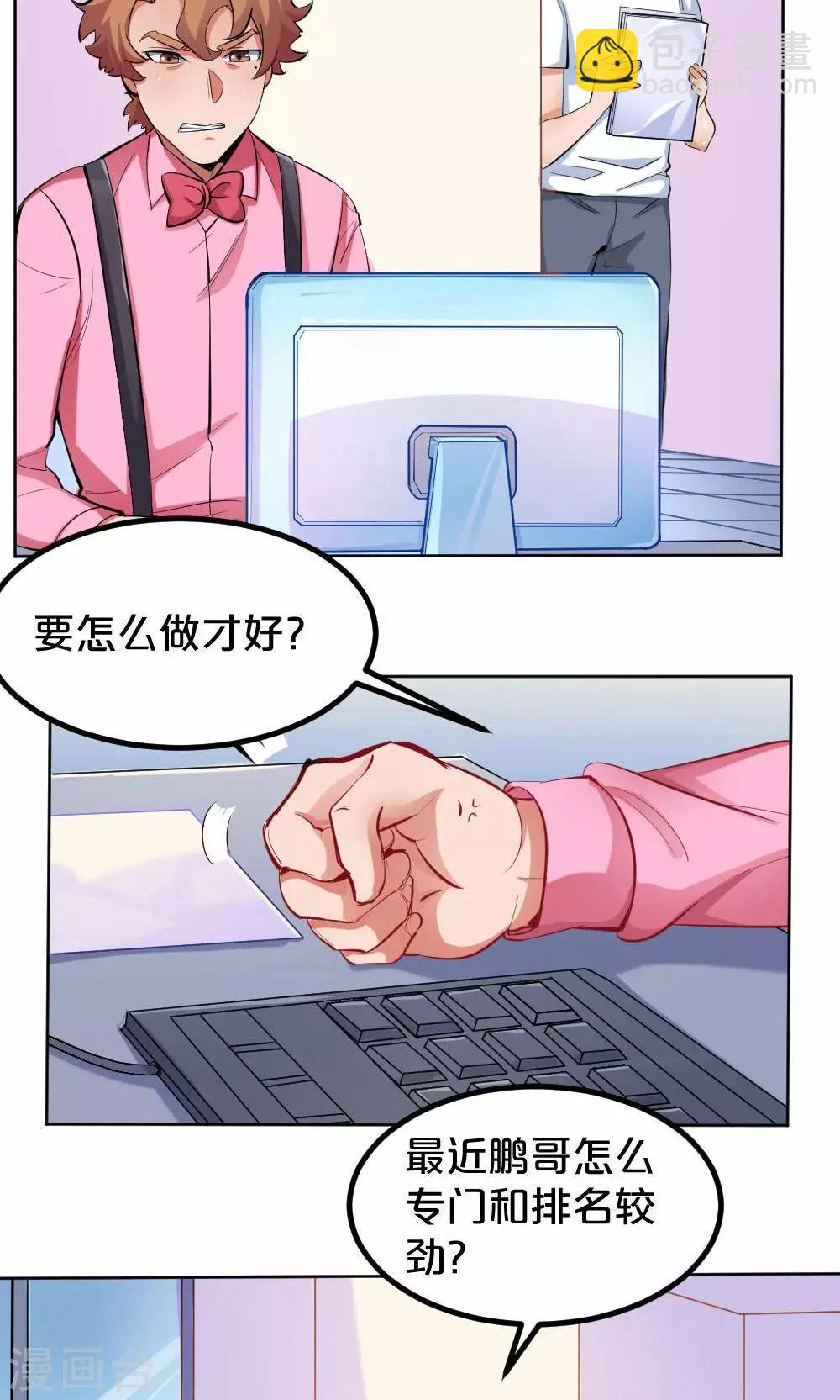 第38话 开工咯，小白-第38话