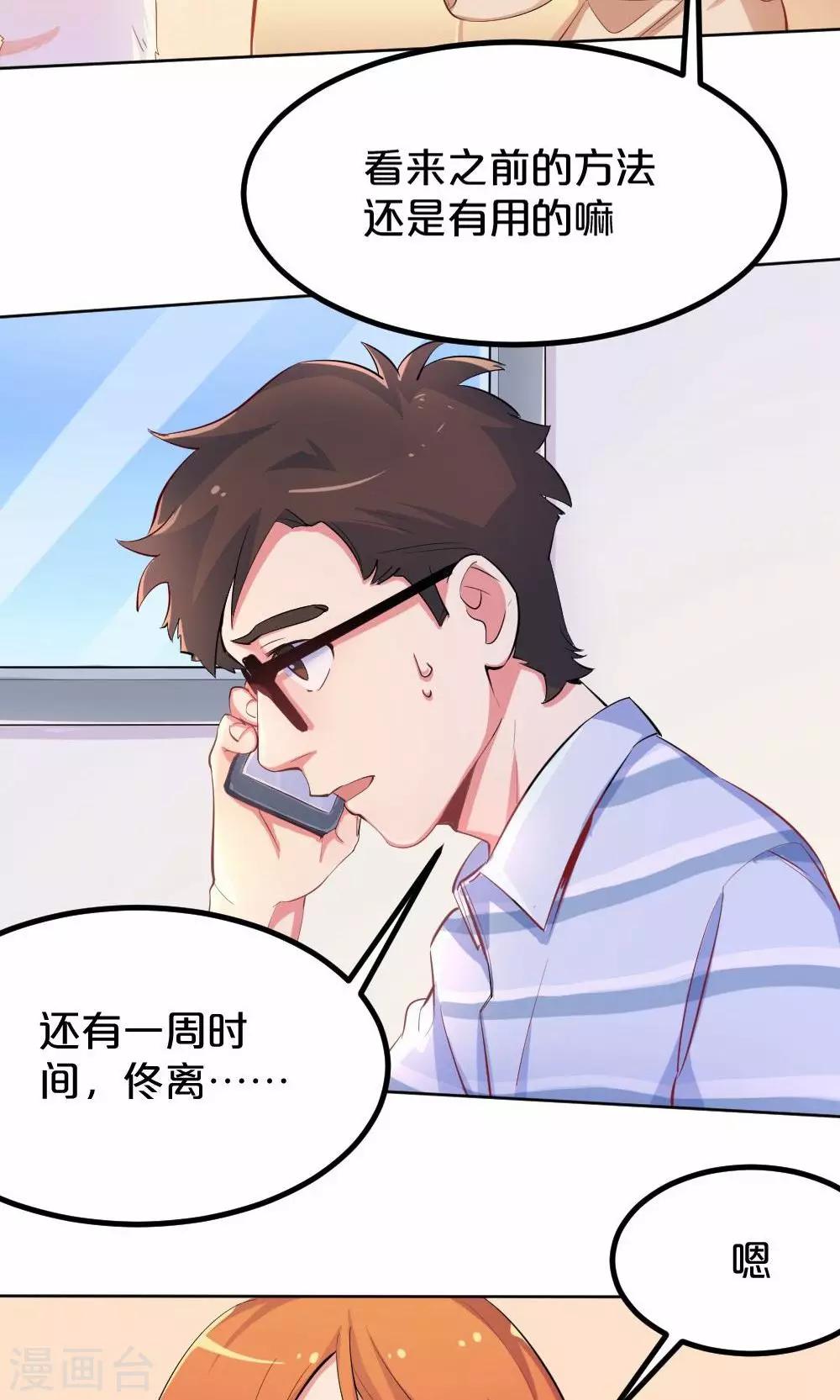 第38话 开工咯，小白-第38话