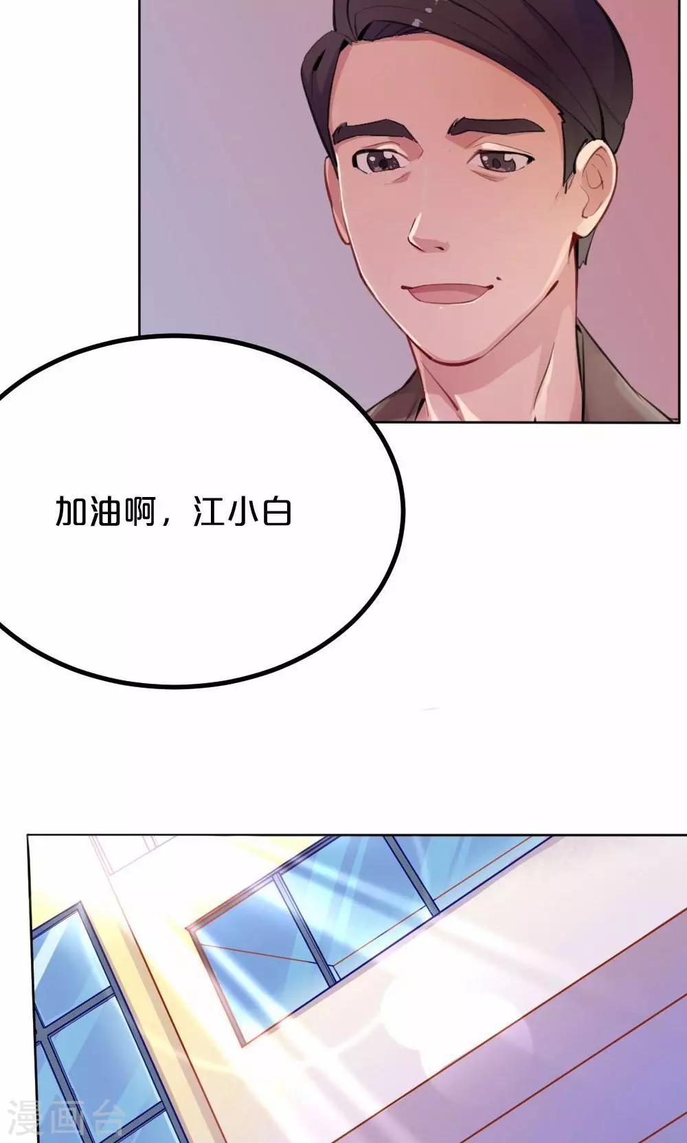 第38话 开工咯，小白-第38话