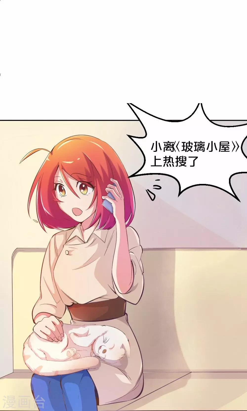 第38话 开工咯，小白-第38话