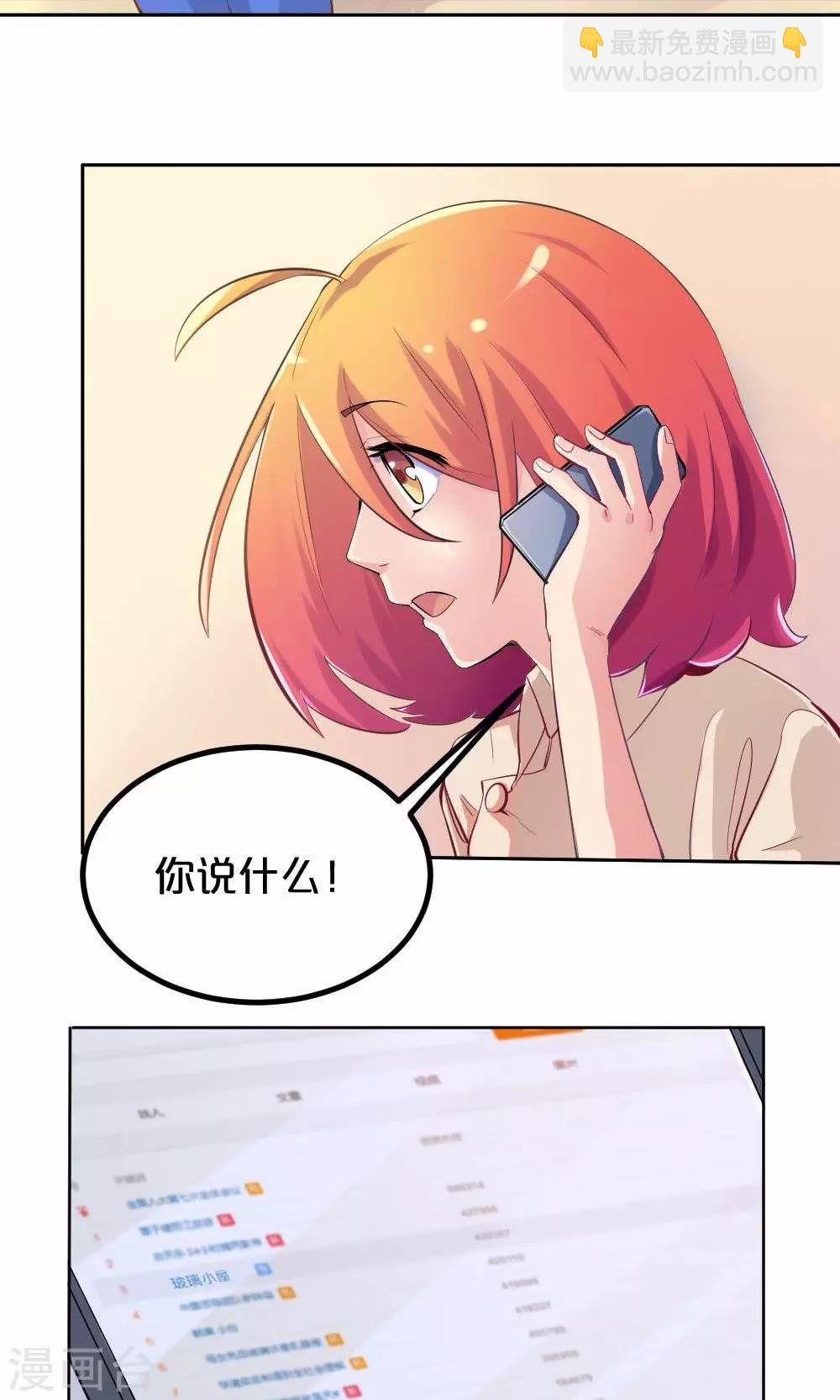 第38话 开工咯，小白-第38话