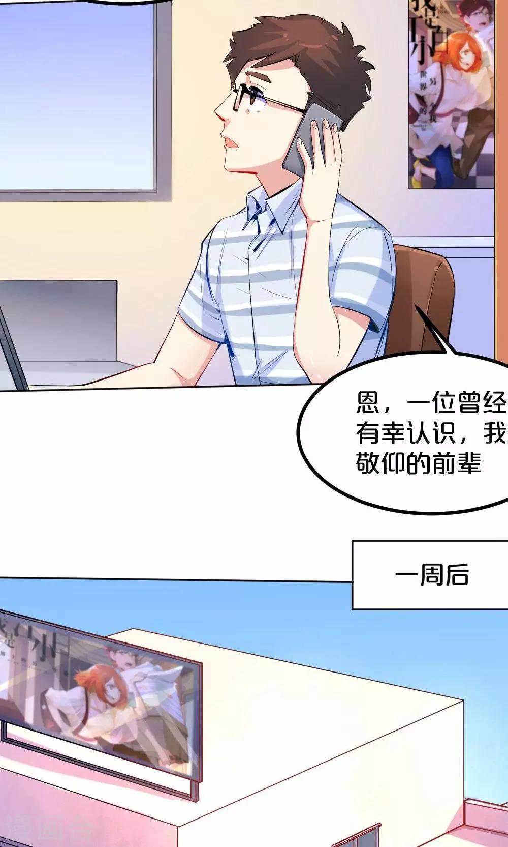 第38话 开工咯，小白-第38话