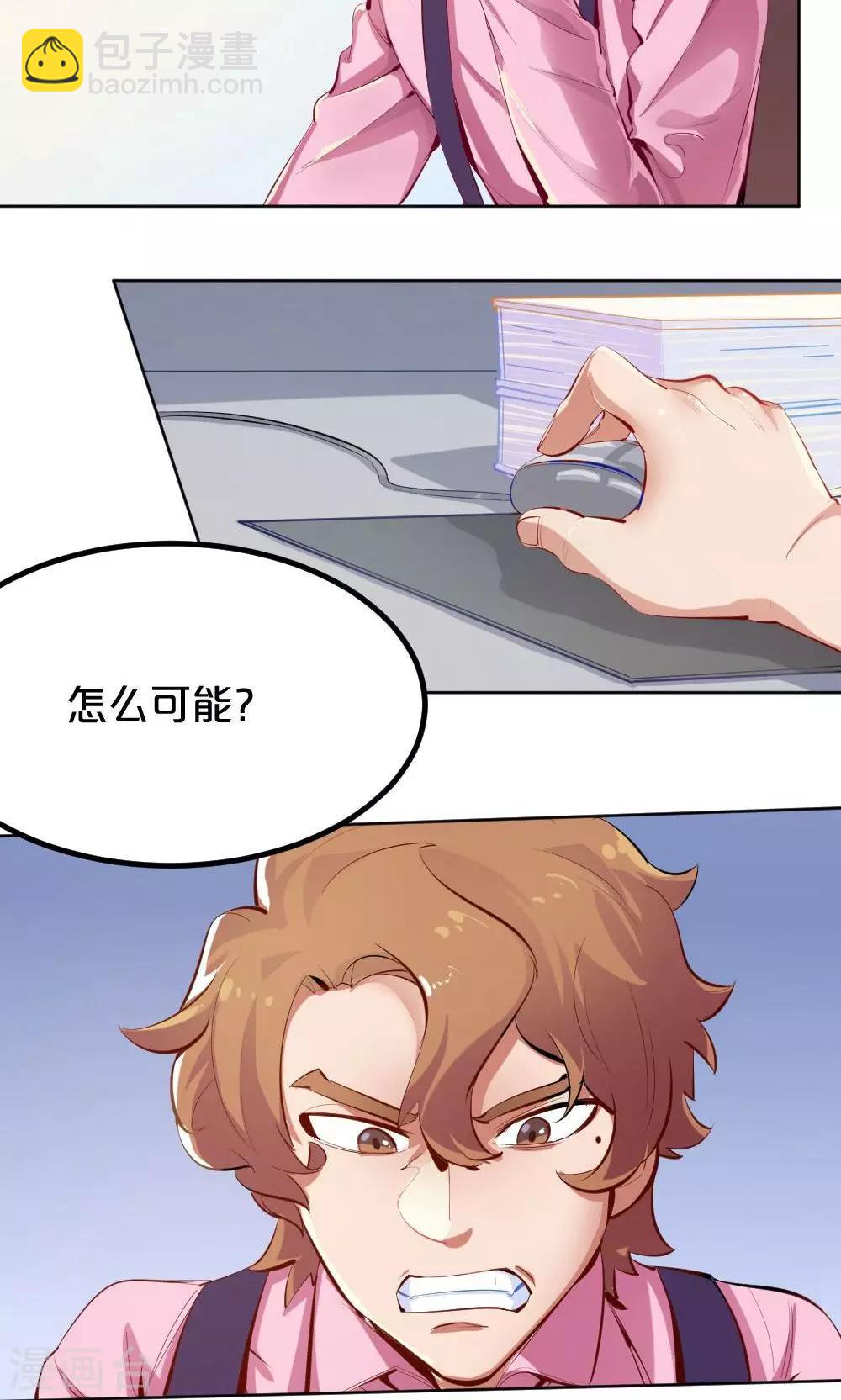 第40话 再遇停更危机-第40话