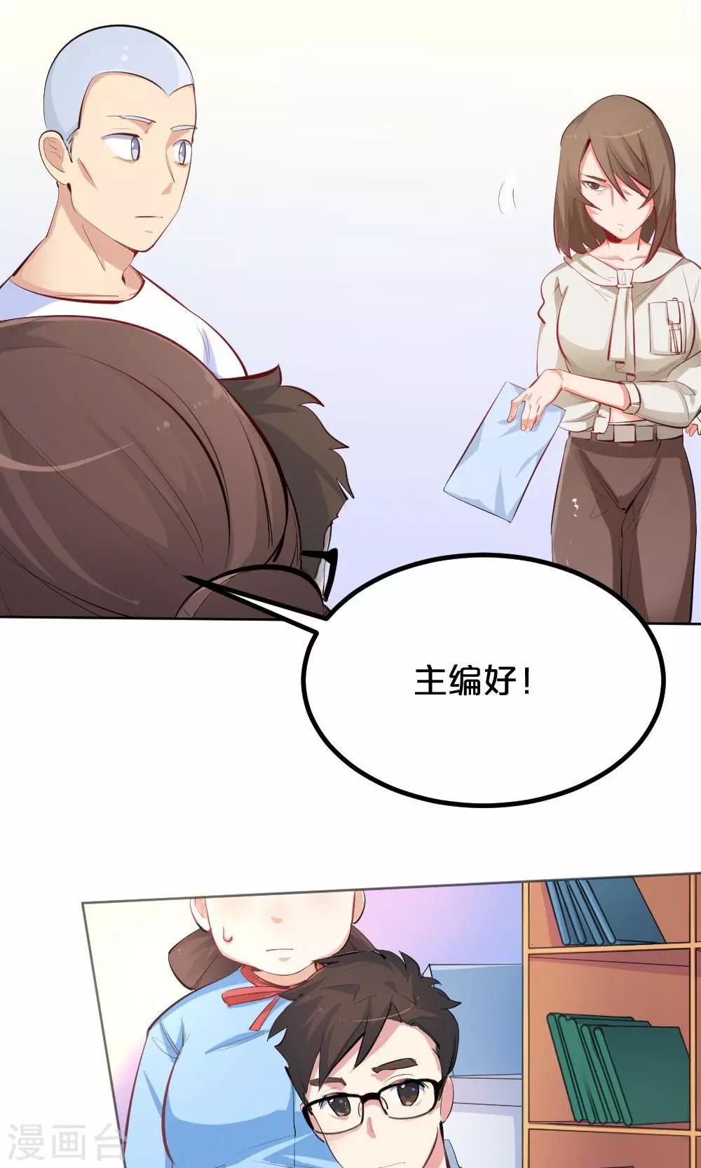 第40话 再遇停更危机-第40话