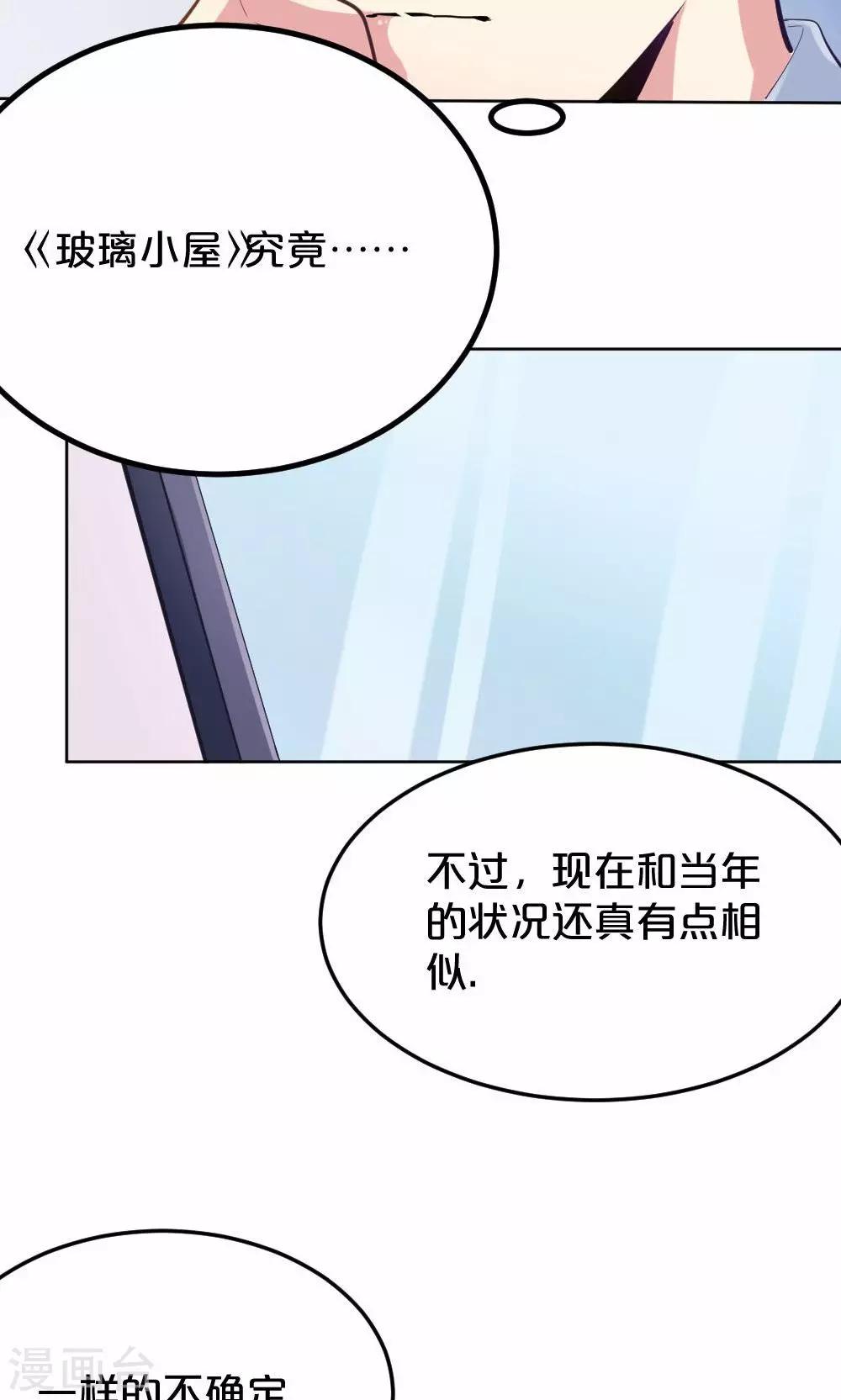 第40话 再遇停更危机-第40话