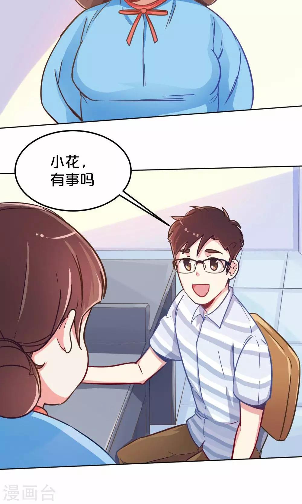 第40话 再遇停更危机-第40话