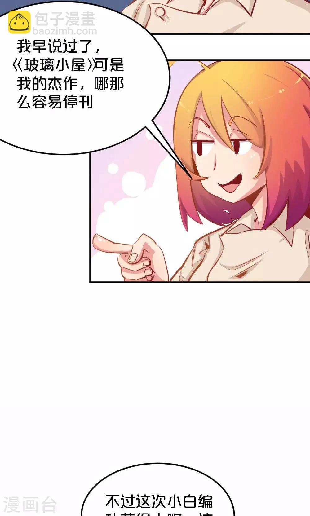 第42话 星空下的祝福-第42话