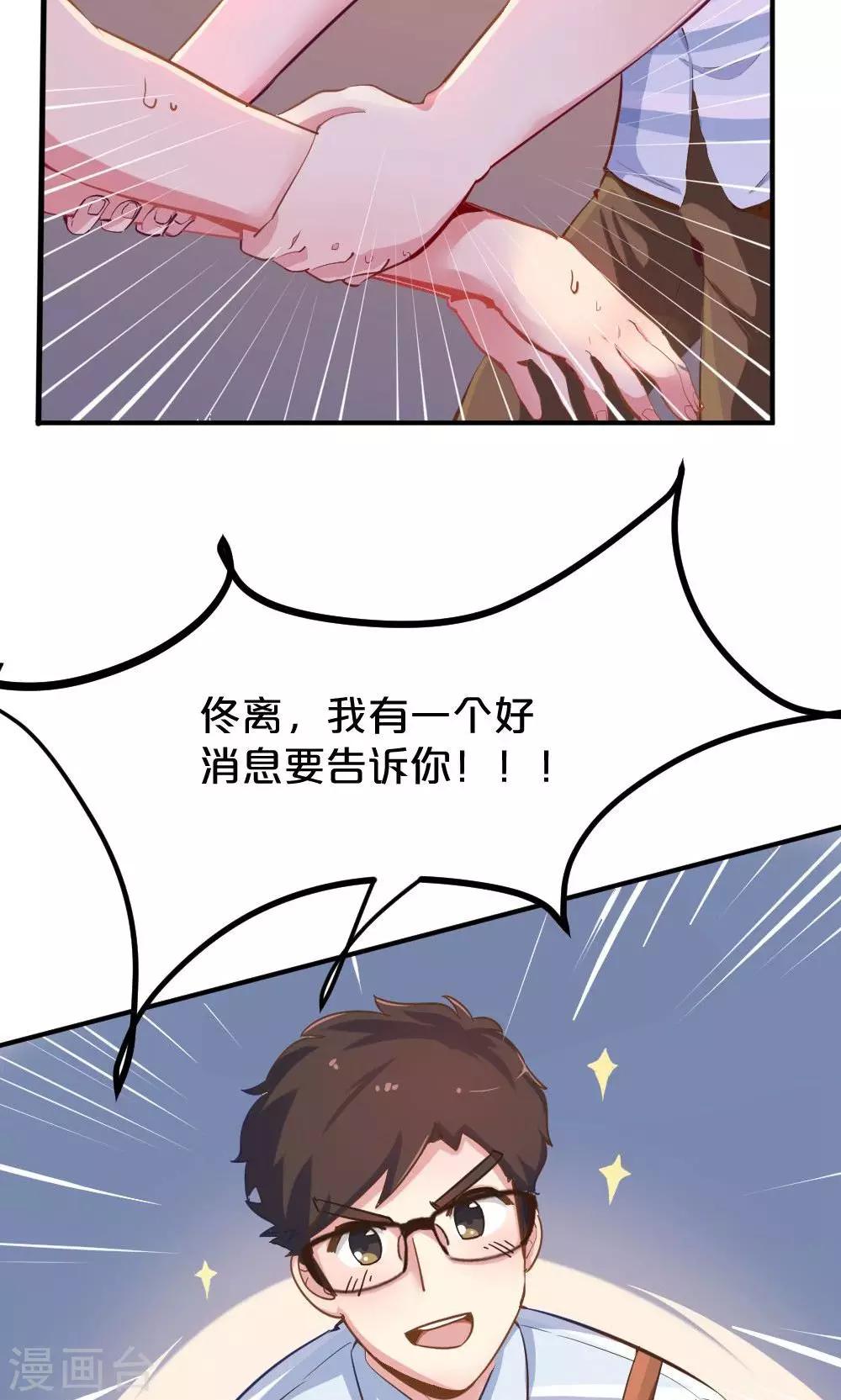 第42话 星空下的祝福-第42话