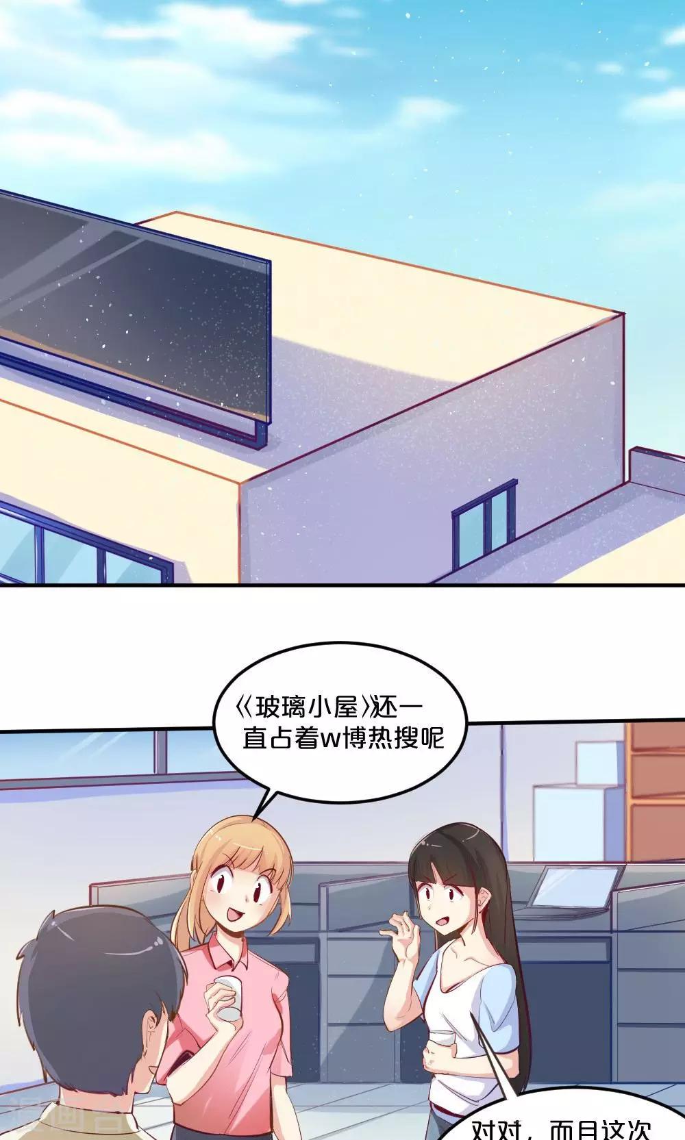 第42话 星空下的祝福-第42话
