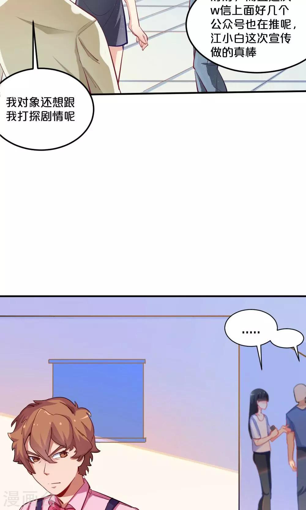 第42话 星空下的祝福-第42话