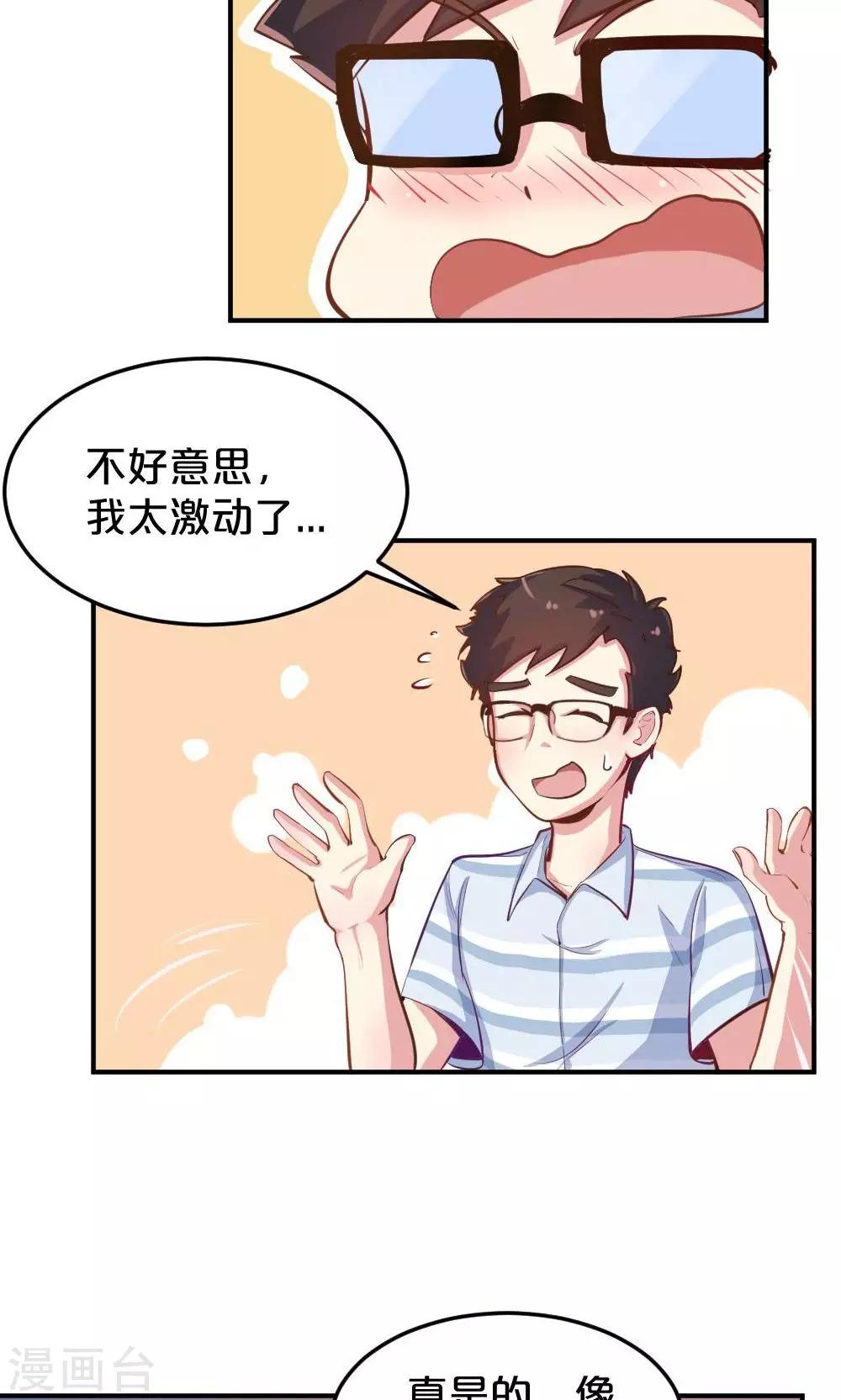 第42话 星空下的祝福-第42话