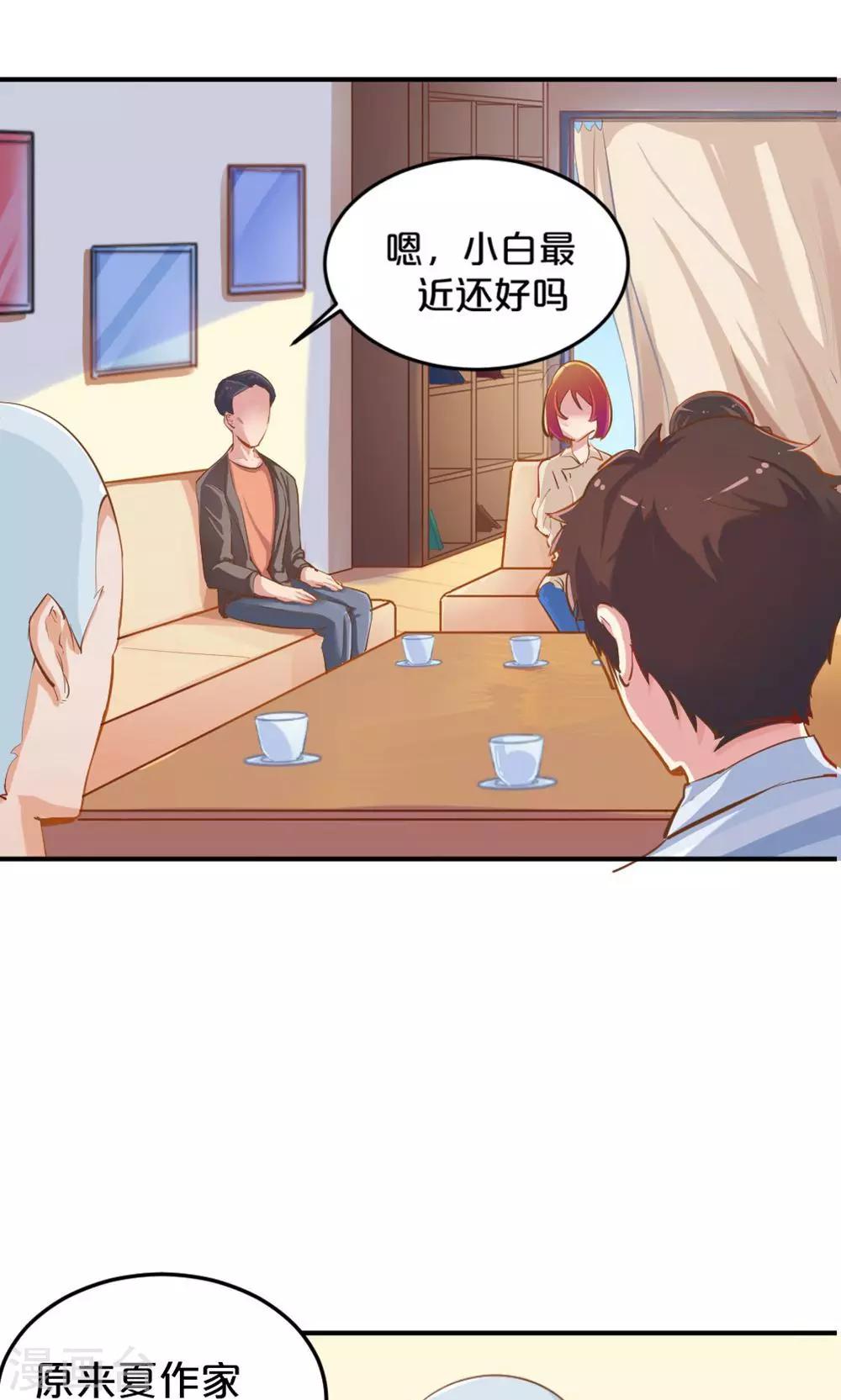 第44话 和夏作家的闲聊-第44话