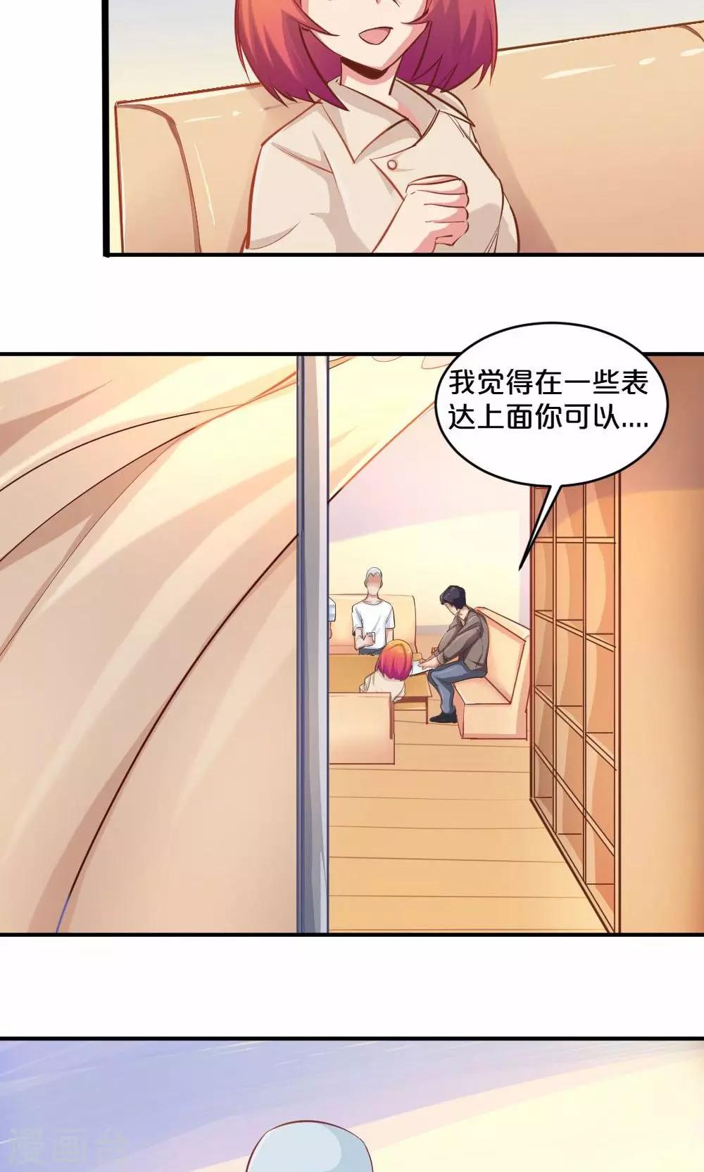 第44话 和夏作家的闲聊-第44话