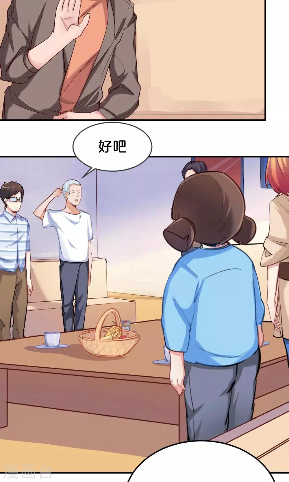第44话 和夏作家的闲聊-第44话