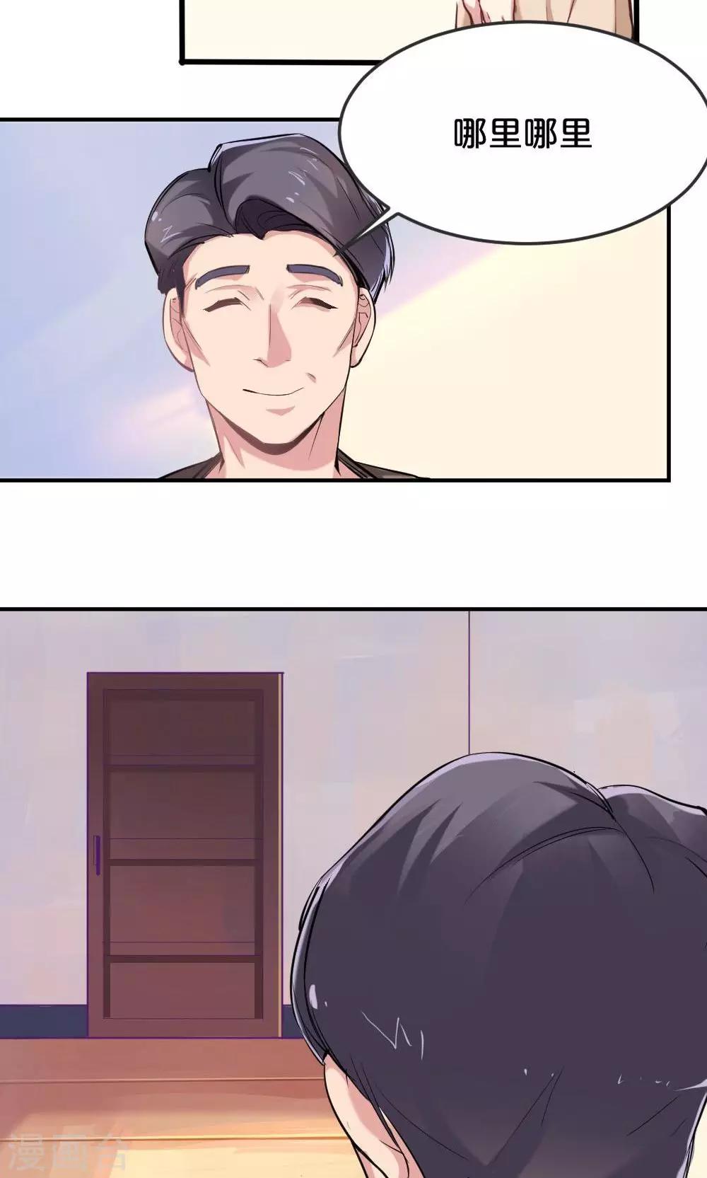 第44话 和夏作家的闲聊-第44话